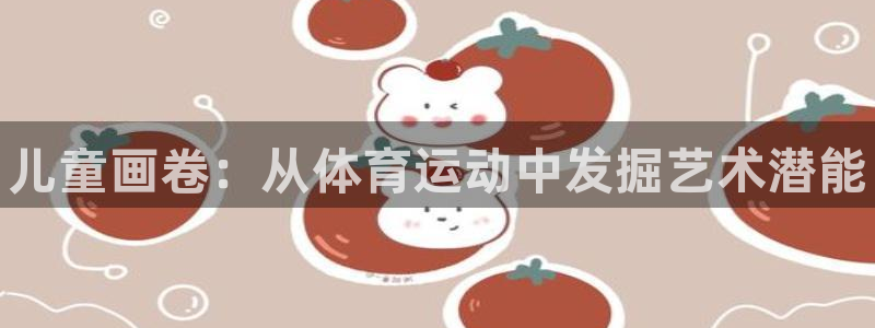 J9官方平台体育